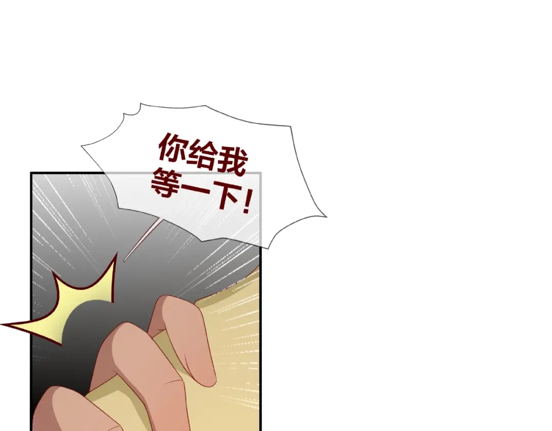 《我黑皮你也敢惹？！》第24话 选择 第73页