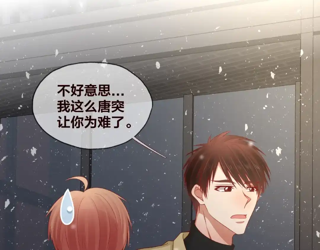 《我黑皮你也敢惹？！》第24话 选择 第42页