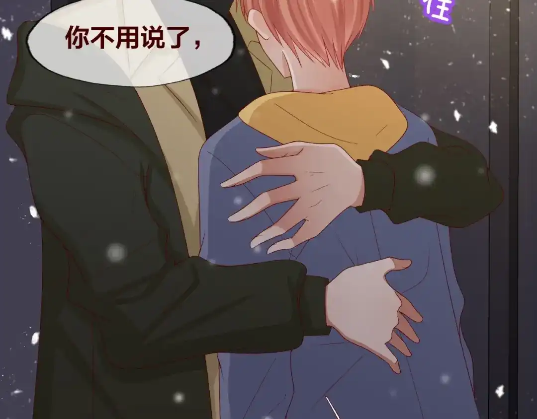 《我黑皮你也敢惹？！》第24话 选择 第35页