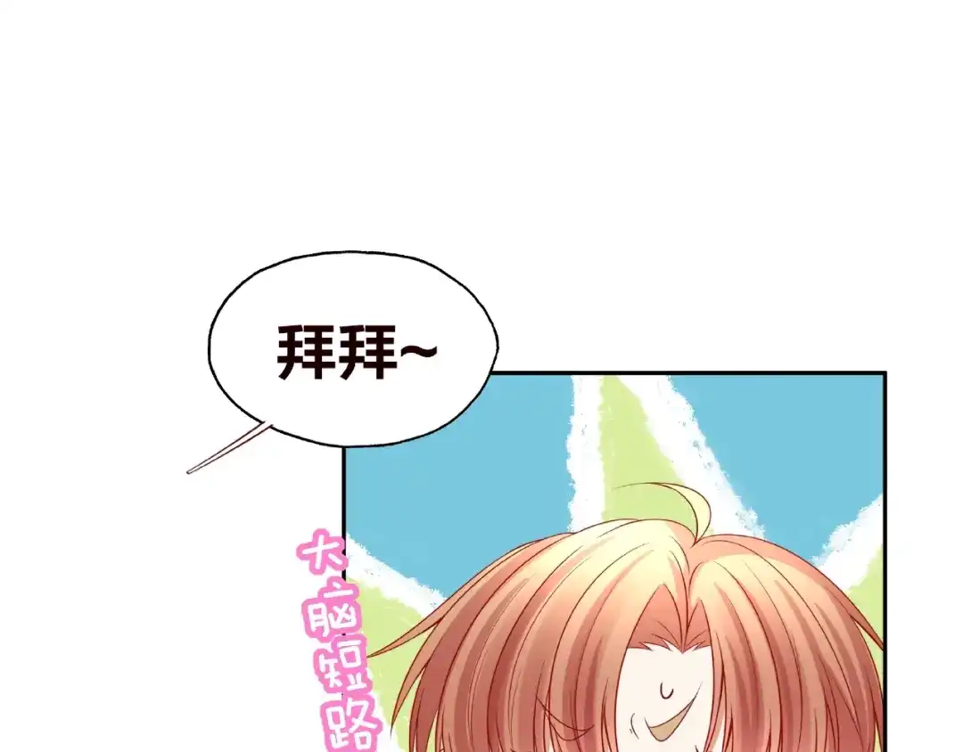 《我黑皮你也敢惹？！》第24话 选择 第49页