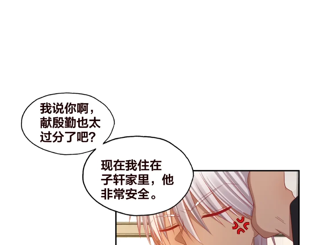 《我黑皮你也敢惹？！》第24话 选择 第57页