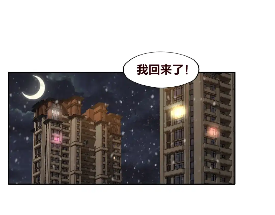 《我黑皮你也敢惹？！》第24话 选择 第92页