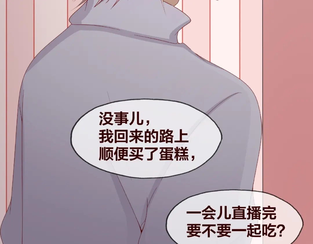 《我黑皮你也敢惹？！》第24话 选择 第101页