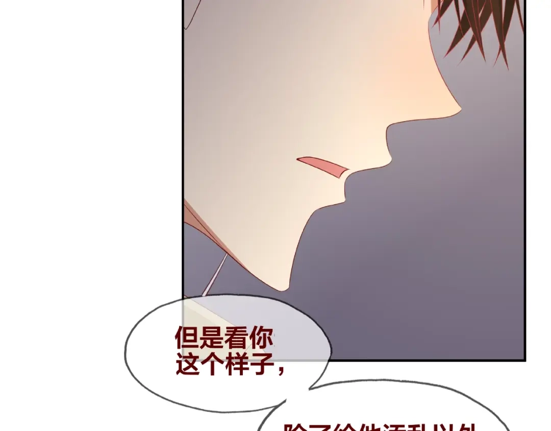《我黑皮你也敢惹？！》第24话 选择 第84页