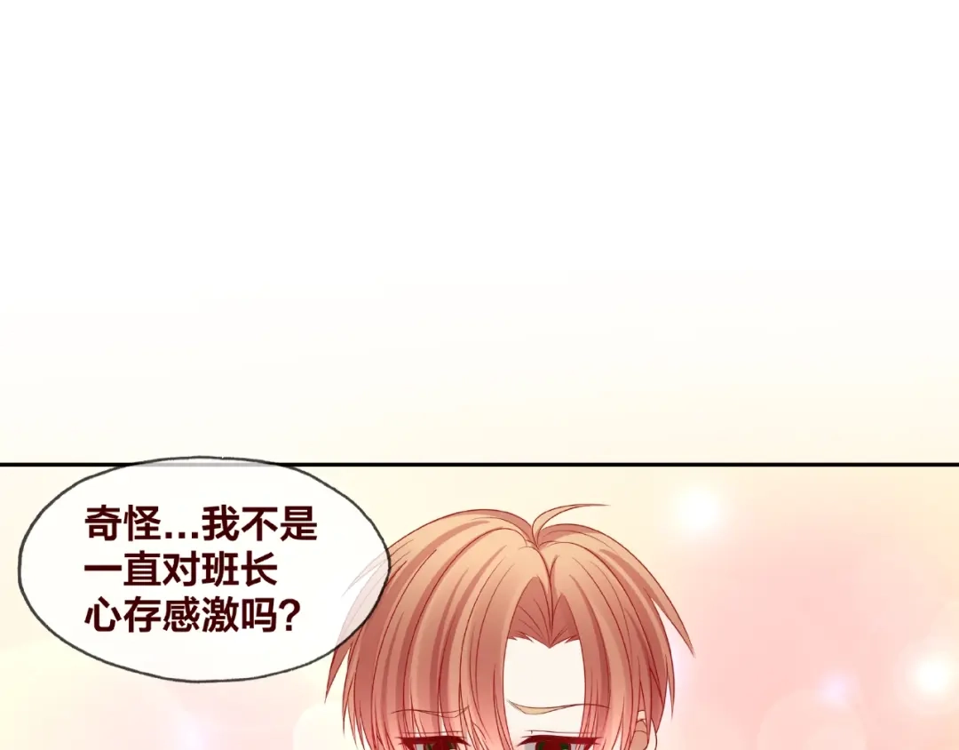 《我黑皮你也敢惹？！》第24话 选择 第13页