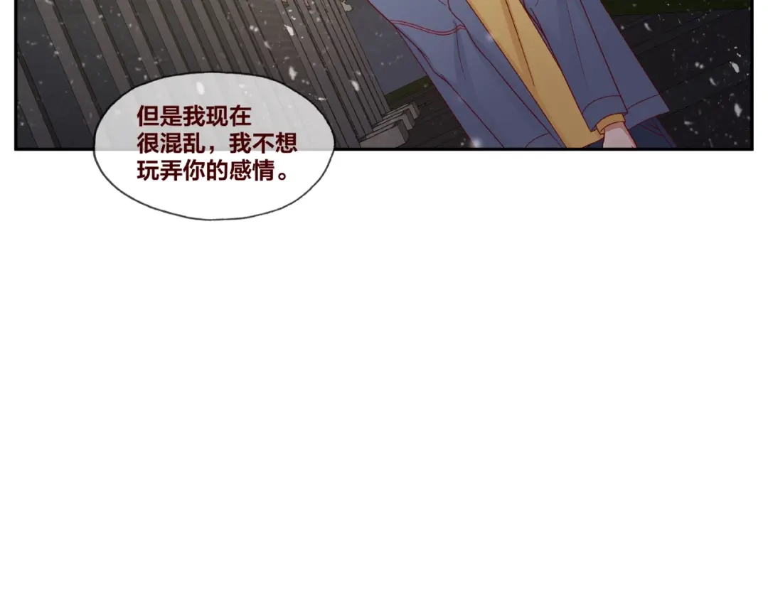 《我黑皮你也敢惹？！》第24话 选择 第25页