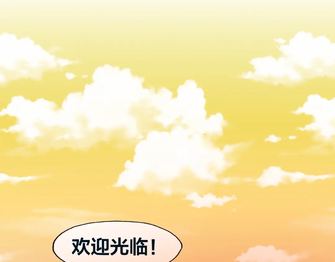 《我黑皮你也敢惹？！》第25话 完结篇 在这里等你 第48页