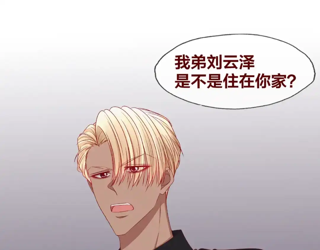 《我黑皮你也敢惹？！》第25话 完结篇 在这里等你 第68页