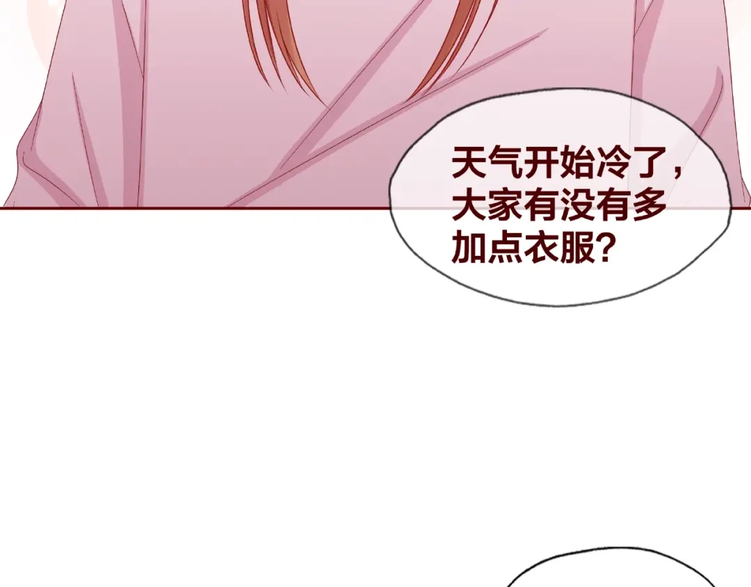 《我黑皮你也敢惹？！》第25话 完结篇 在这里等你 第91页
