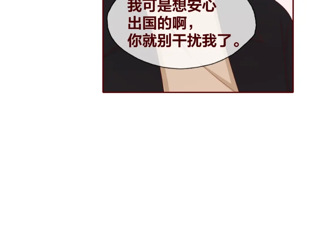 《我黑皮你也敢惹？！》第25话 完结篇 在这里等你 第284页