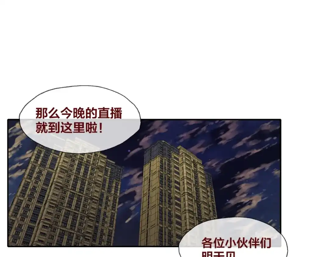 《我黑皮你也敢惹？！》第25话 完结篇 在这里等你 第4页