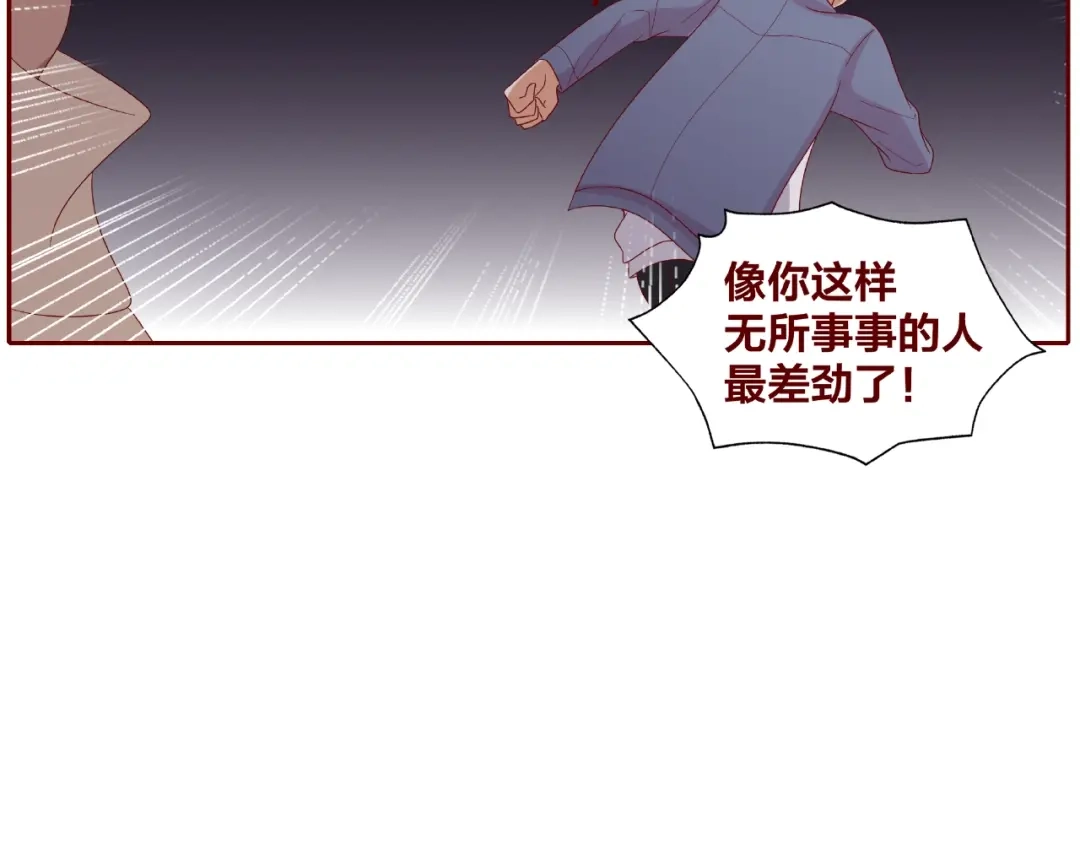 《我黑皮你也敢惹？！》第25话 完结篇 在这里等你 第169页