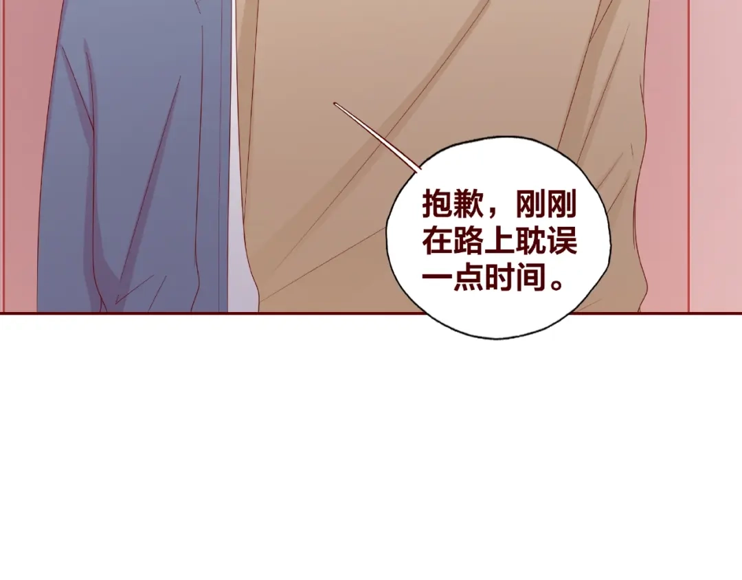 《我黑皮你也敢惹？！》第25话 完结篇 在这里等你 第80页