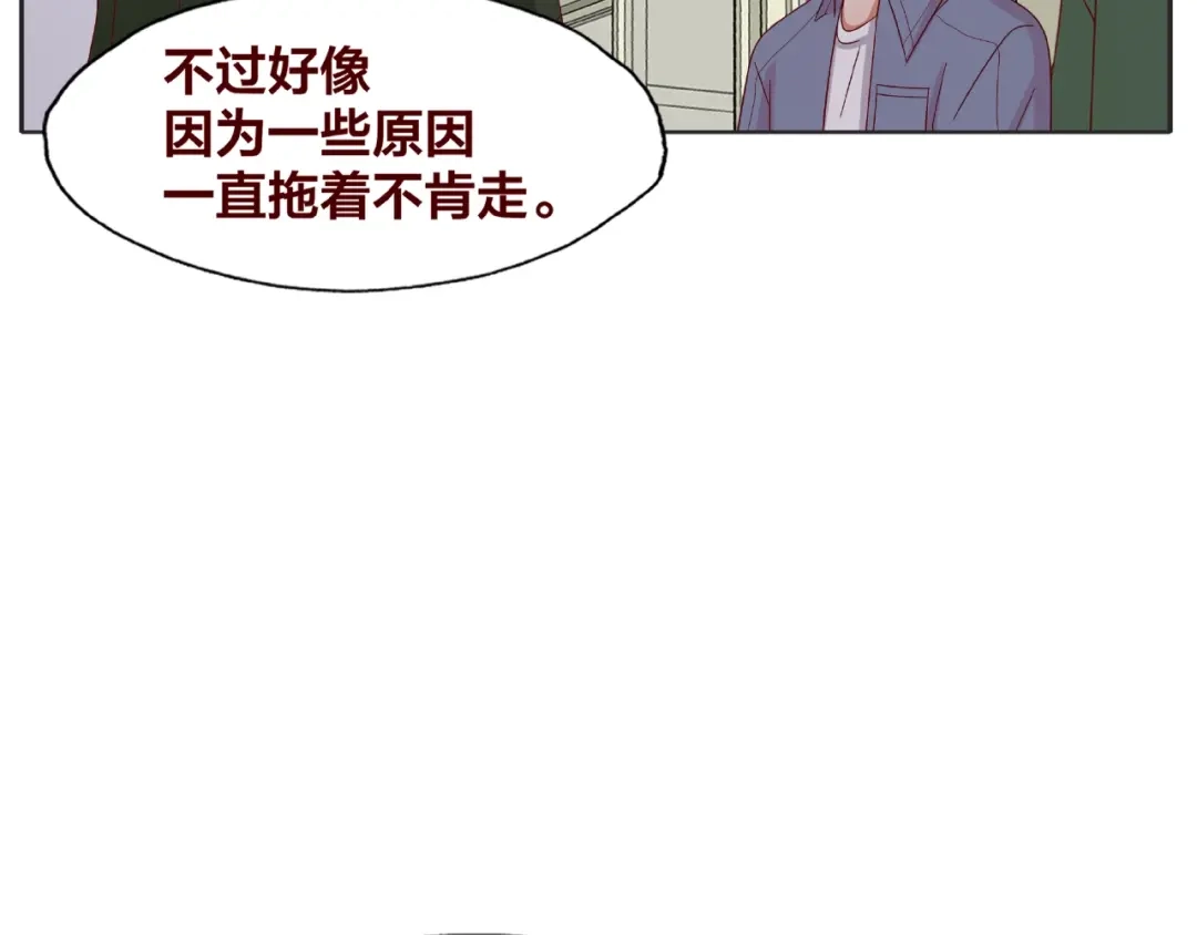 《我黑皮你也敢惹？！》第25话 完结篇 在这里等你 第229页