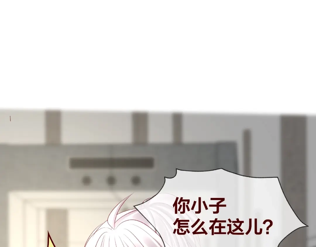 《我黑皮你也敢惹？！》第25话 完结篇 在这里等你 第248页