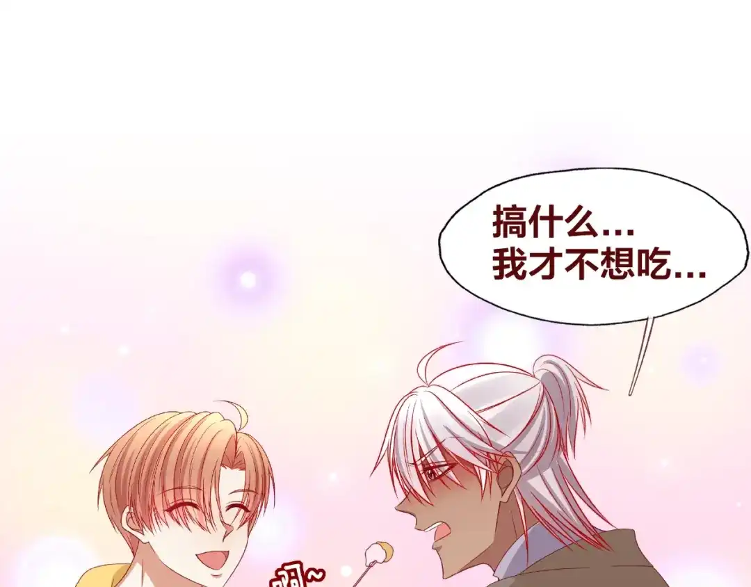 《我黑皮你也敢惹？！》第25话 完结篇 在这里等你 第24页