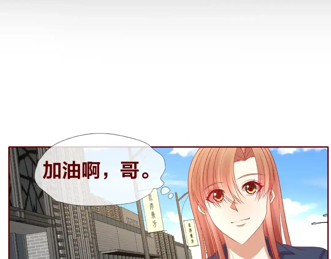 《我黑皮你也敢惹？！》第25话 完结篇 在这里等你 第218页