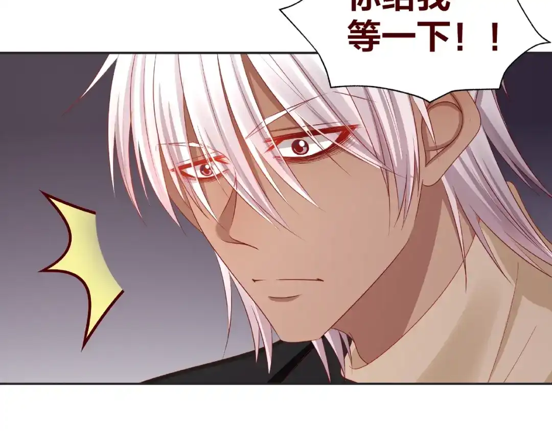 《我黑皮你也敢惹？！》第25话 完结篇 在这里等你 第245页