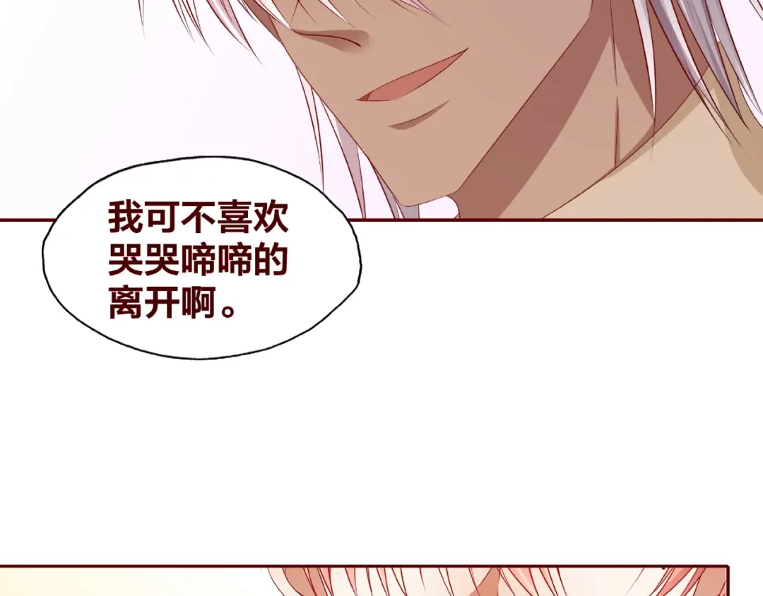《我黑皮你也敢惹？！》第25话 完结篇 在这里等你 第278页