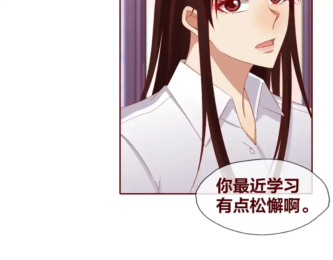 《我黑皮你也敢惹？！》第25话 完结篇 在这里等你 第58页