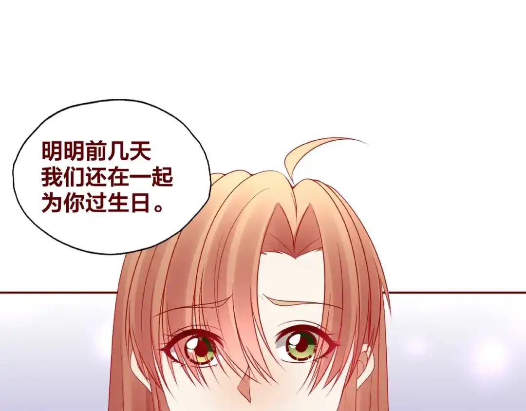 《我黑皮你也敢惹？！》第25话 完结篇 在这里等你 第193页