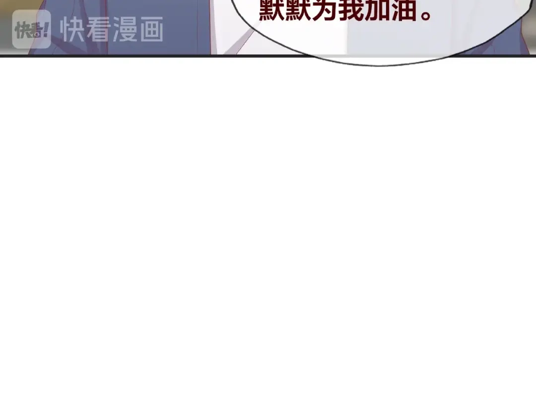 《我黑皮你也敢惹？！》第25话 完结篇 在这里等你 第255页