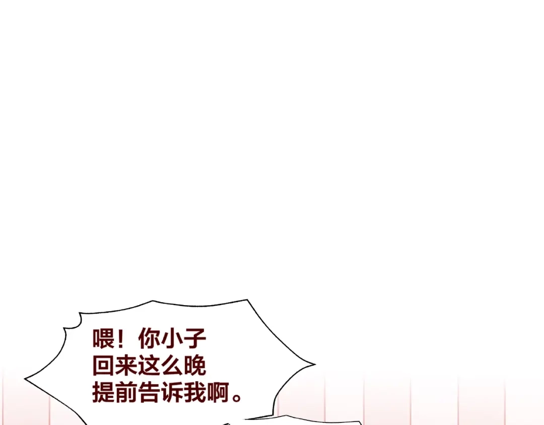 《我黑皮你也敢惹？！》第25话 完结篇 在这里等你 第78页