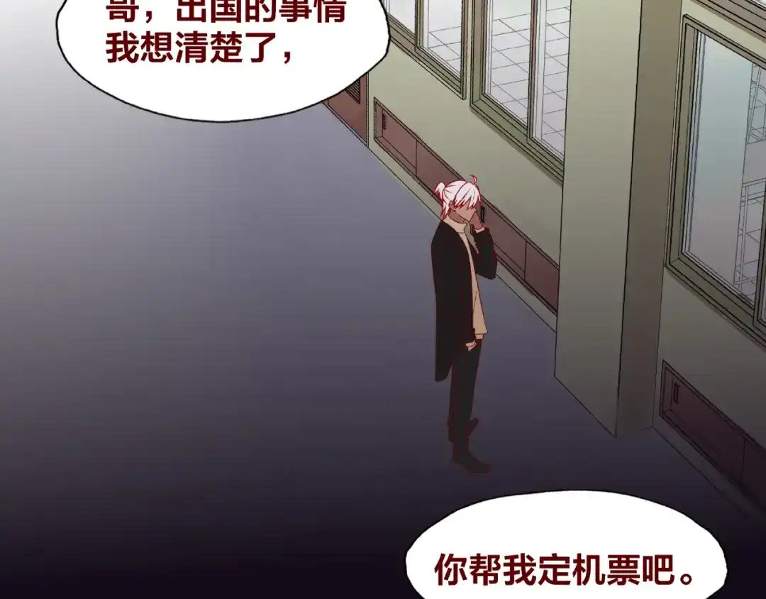 《我黑皮你也敢惹？！》第25话 完结篇 在这里等你 第174页