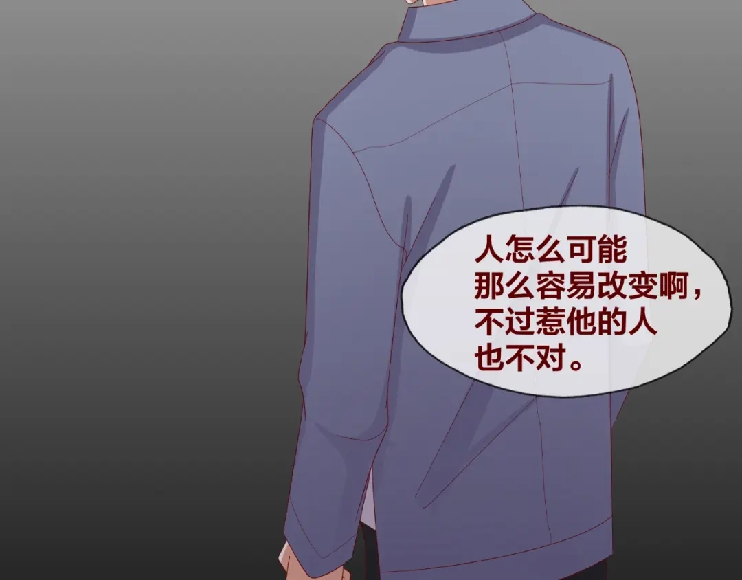 《我黑皮你也敢惹？！》第25话 完结篇 在这里等你 第150页