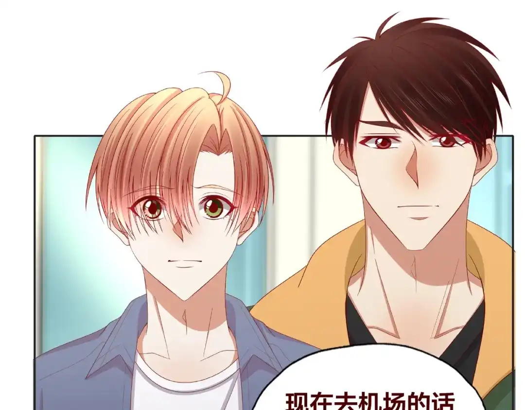 《我黑皮你也敢惹？！》第25话 完结篇 在这里等你 第232页
