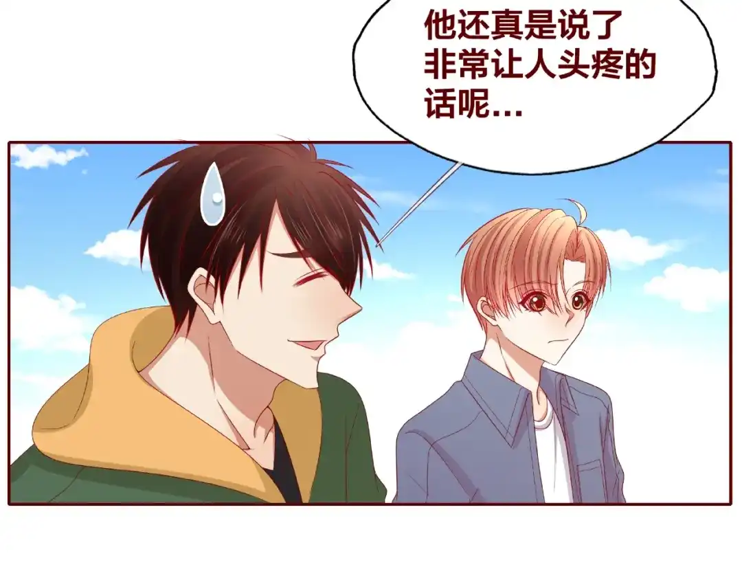 《我黑皮你也敢惹？！》第25话 完结篇 在这里等你 第115页