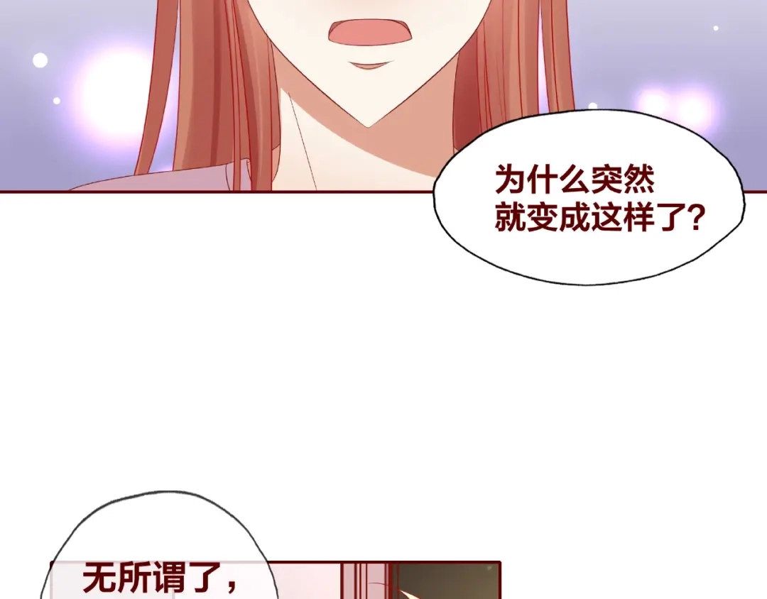 《我黑皮你也敢惹？！》第25话 完结篇 在这里等你 第194页