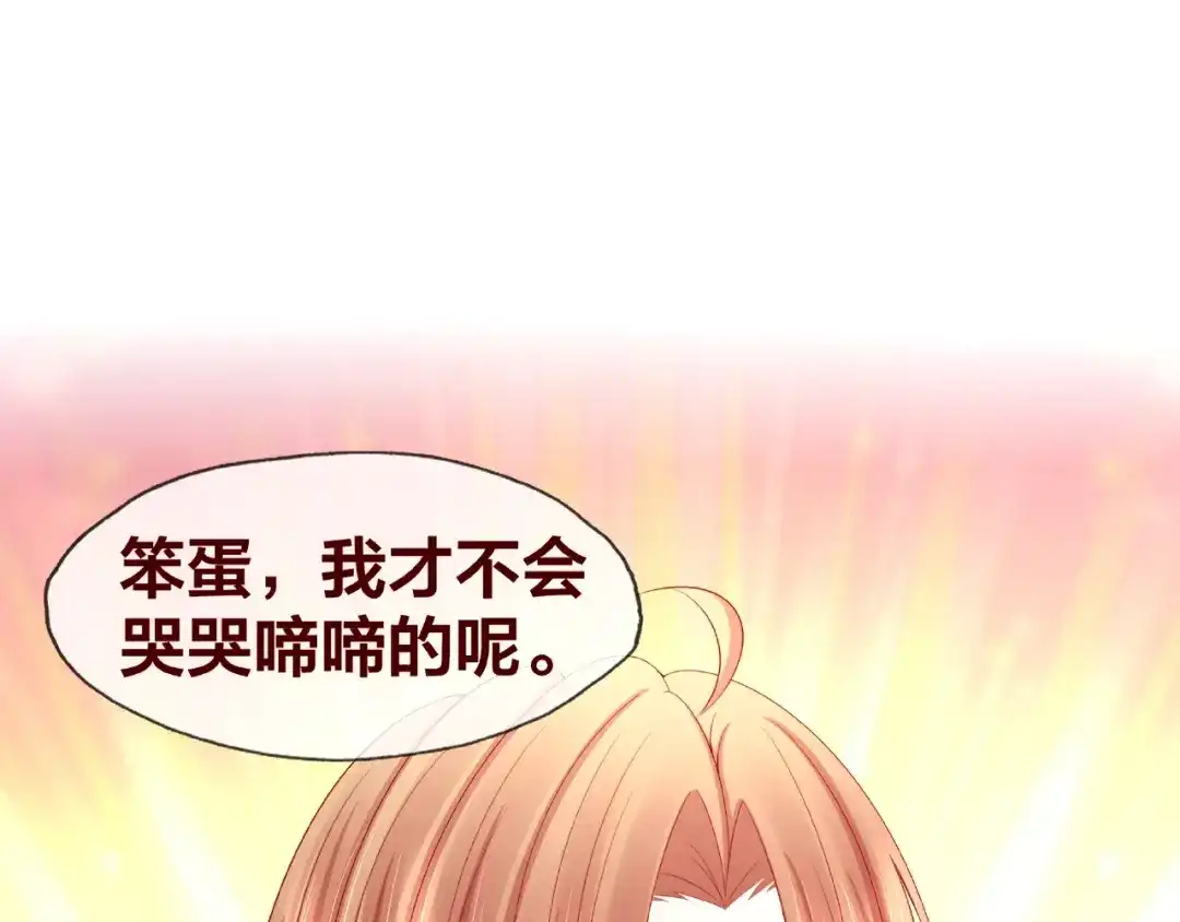 《我黑皮你也敢惹？！》第25话 完结篇 在这里等你 第280页