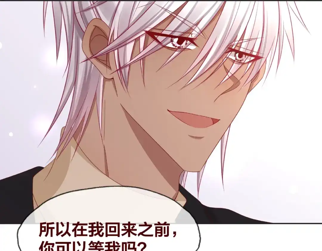 《我黑皮你也敢惹？！》第25话 完结篇 在这里等你 第272页