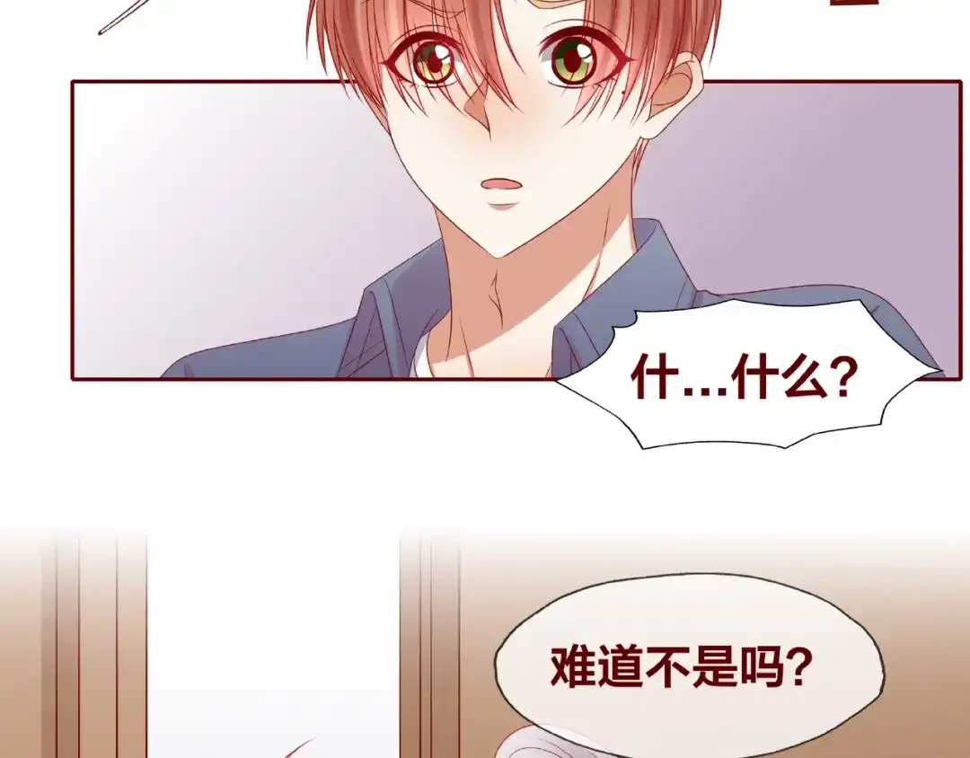 《我黑皮你也敢惹？！》第25话 完结篇 在这里等你 第163页