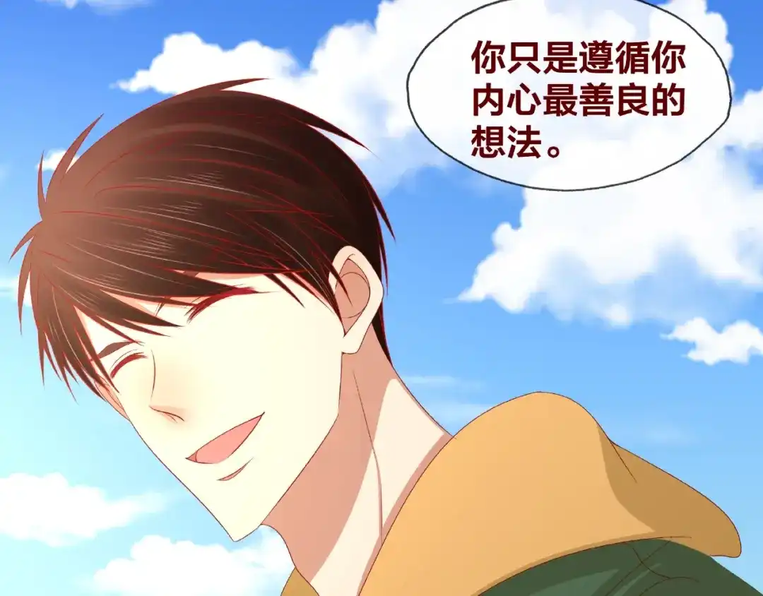 《我黑皮你也敢惹？！》第25话 完结篇 在这里等你 第120页