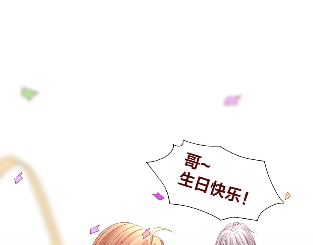 《我黑皮你也敢惹？！》第25话 完结篇 在这里等你 第10页