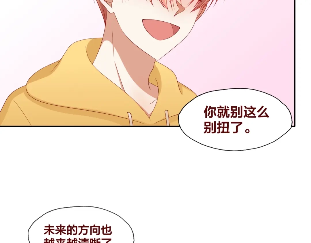 《我黑皮你也敢惹？！》第25话 完结篇 在这里等你 第30页