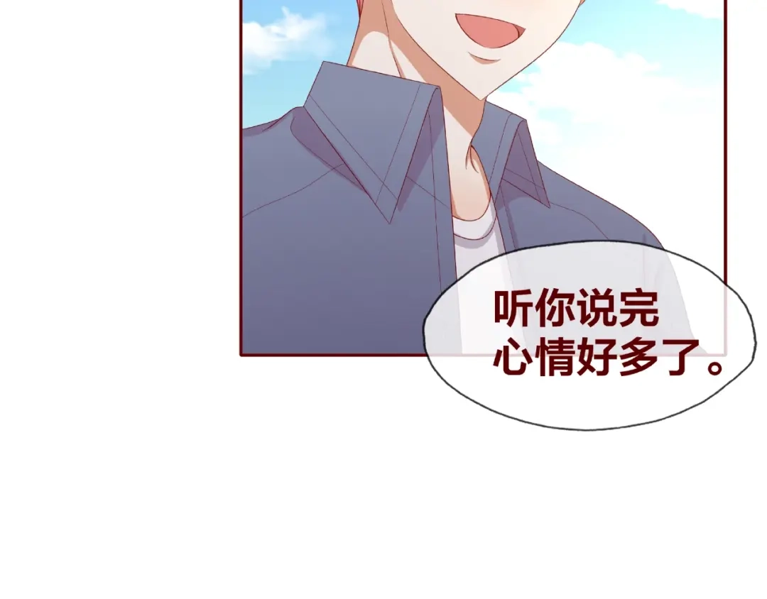 《我黑皮你也敢惹？！》第25话 完结篇 在这里等你 第123页