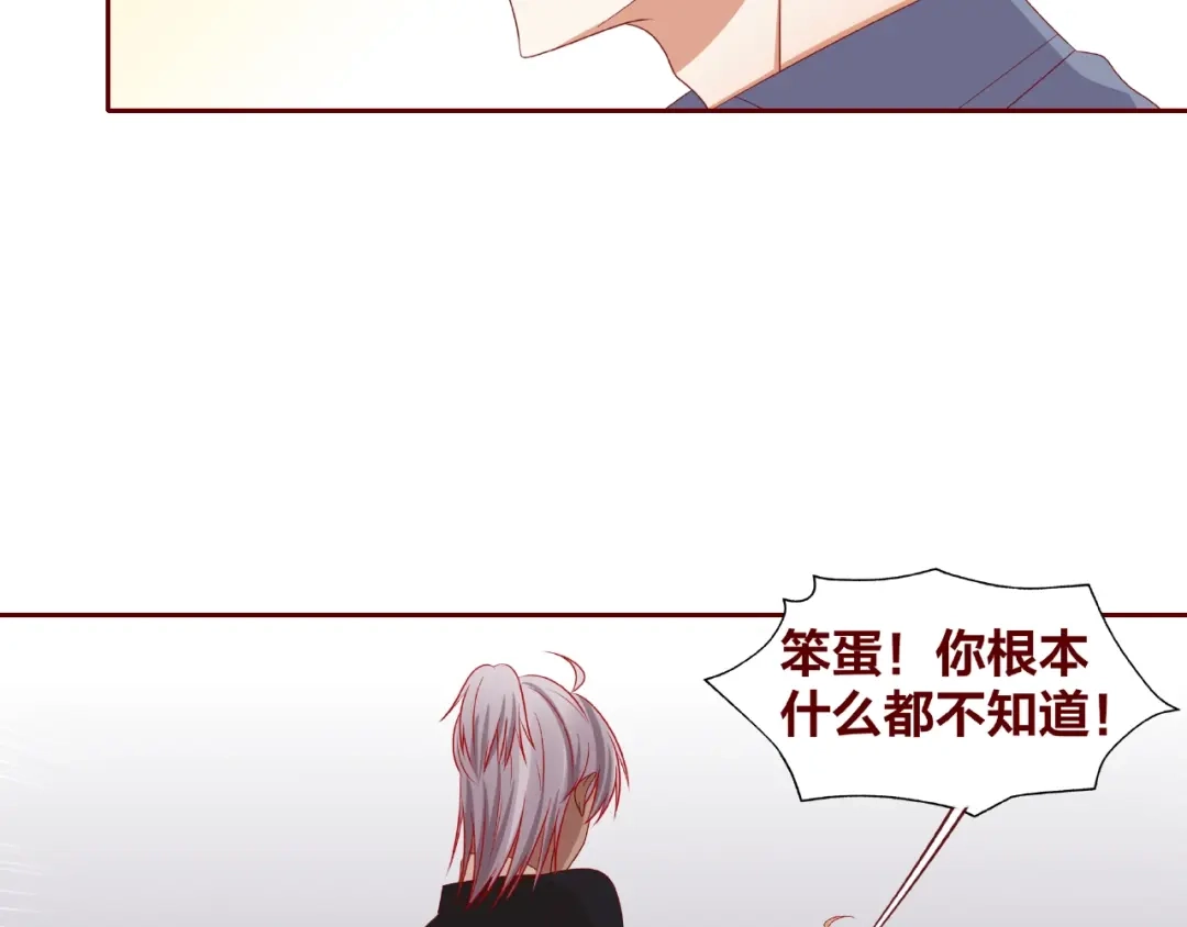 《我黑皮你也敢惹？！》第25话 完结篇 在这里等你 第166页
