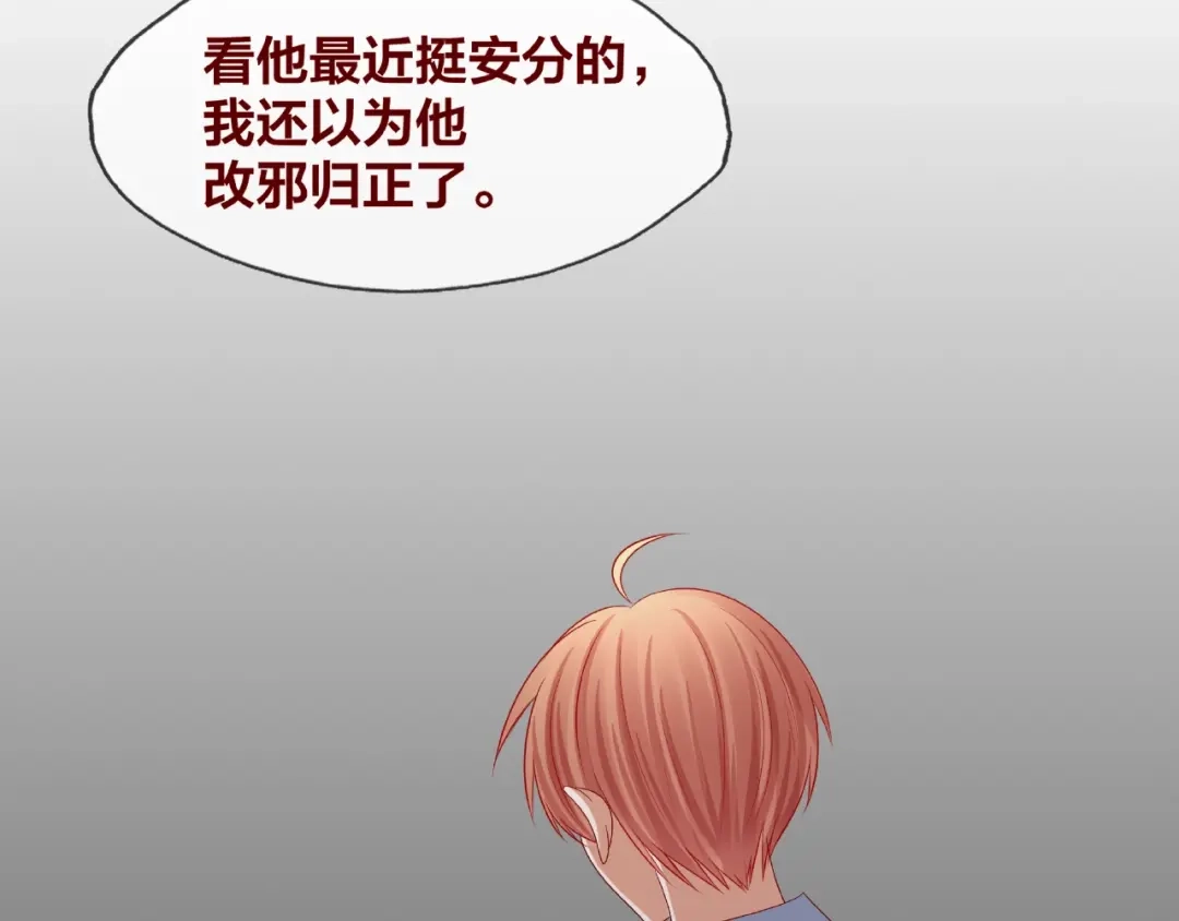 《我黑皮你也敢惹？！》第25话 完结篇 在这里等你 第149页