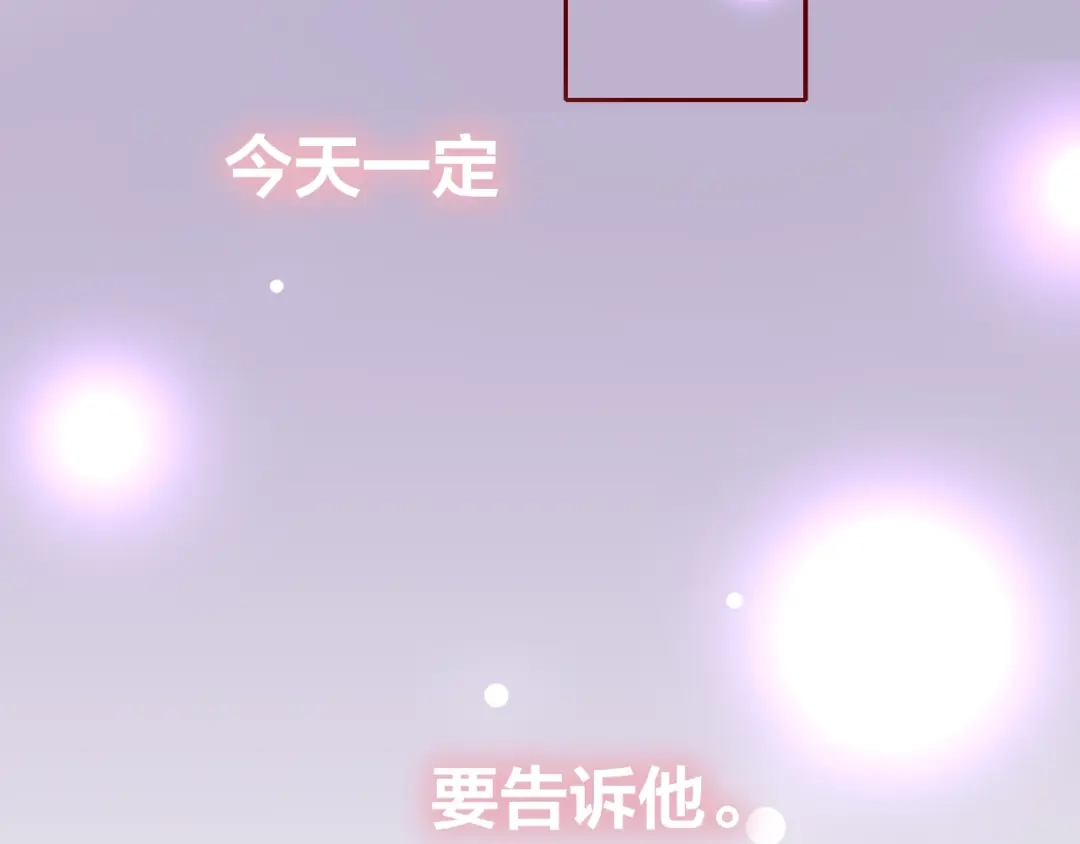 《我黑皮你也敢惹？！》第25话 完结篇 在这里等你 第224页