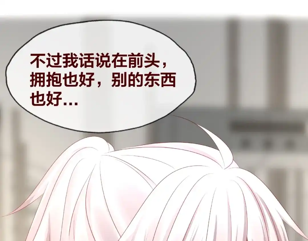 《我黑皮你也敢惹？！》第25话 完结篇 在这里等你 第286页