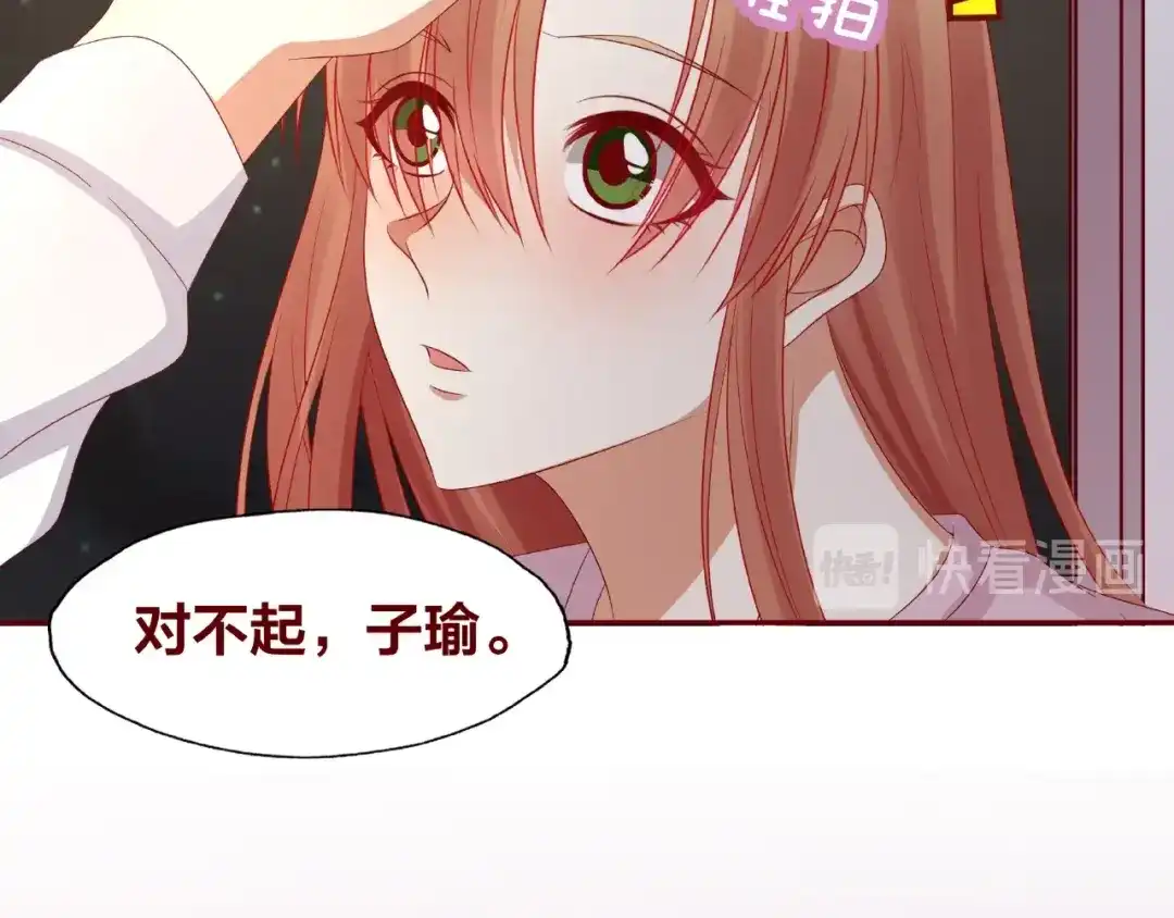 《我黑皮你也敢惹？！》第25话 完结篇 在这里等你 第209页