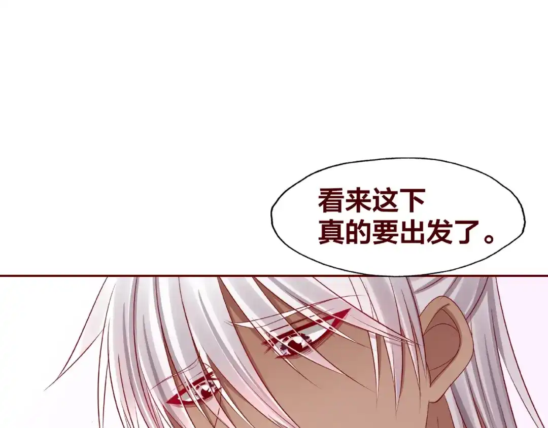《我黑皮你也敢惹？！》第25话 完结篇 在这里等你 第277页
