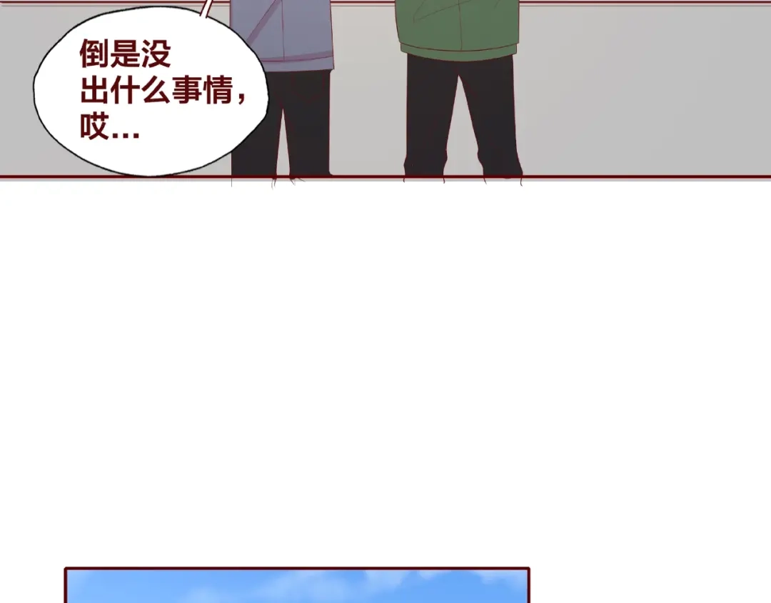 《我黑皮你也敢惹？！》第25话 完结篇 在这里等你 第103页
