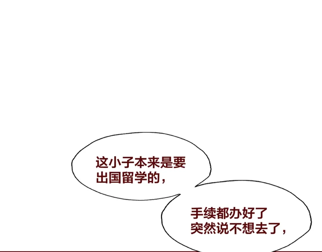 《我黑皮你也敢惹？！》第25话 完结篇 在这里等你 第109页