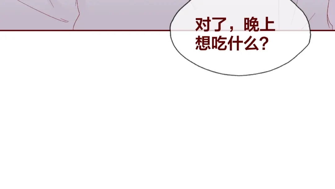 《我黑皮你也敢惹？！》第25话 完结篇 在这里等你 第187页