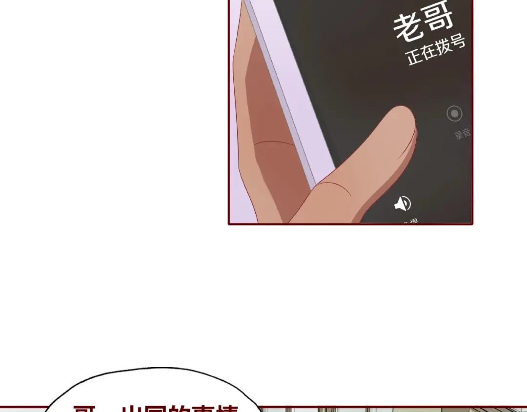 《我黑皮你也敢惹？！》第25话 完结篇 在这里等你 第173页