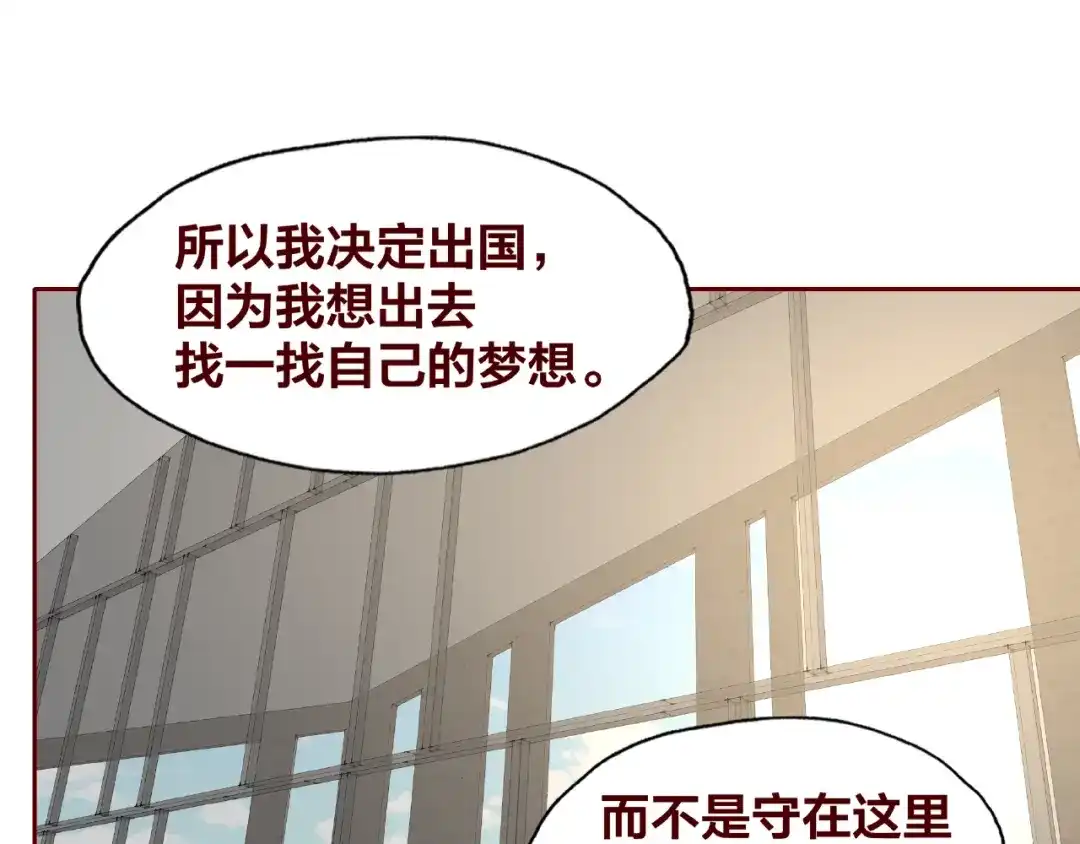 《我黑皮你也敢惹？！》第25话 完结篇 在这里等你 第270页